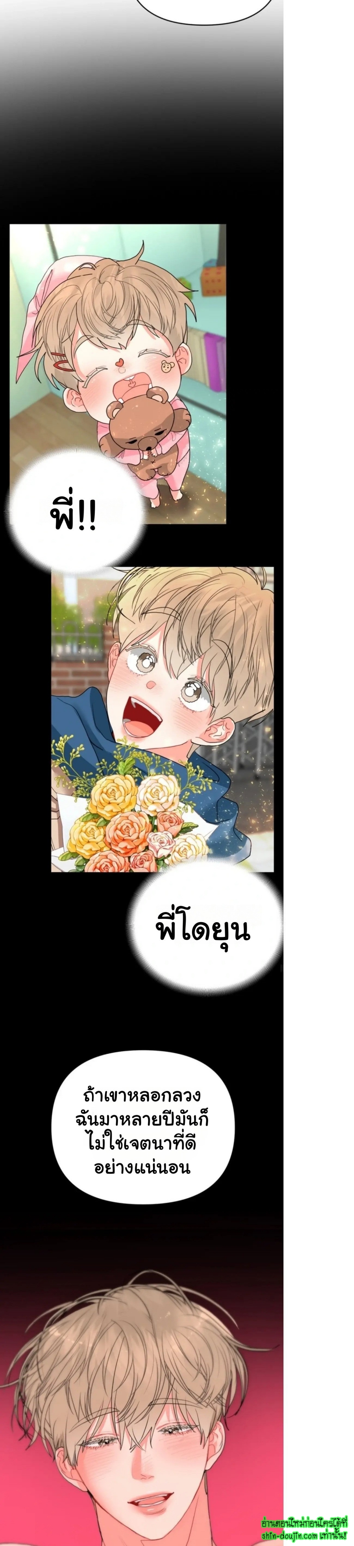 My Brother is an Omega EP 7